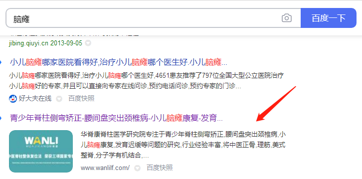 签约-华脊康脊柱医学研究院-百度优化(图1)